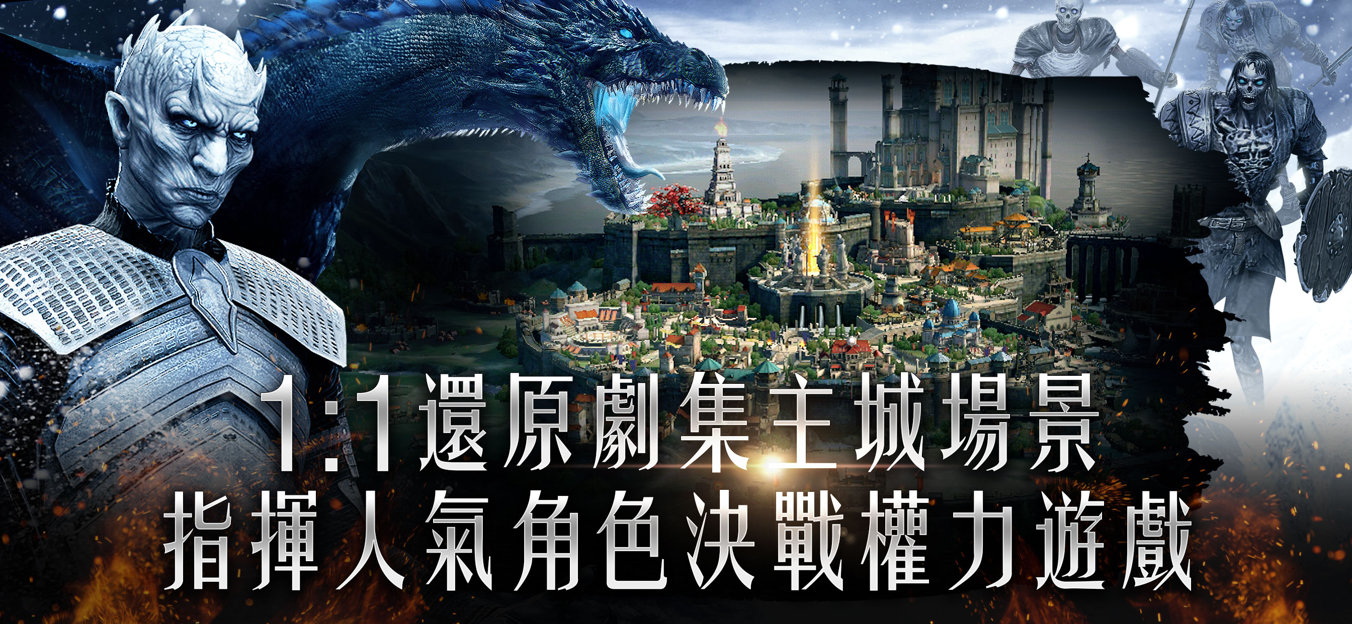 權力的遊戲：凜冬將至M screenshot 6