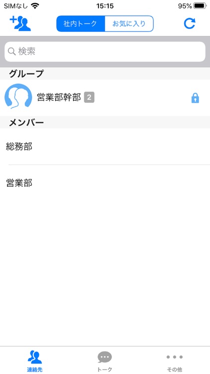 BizTalk（ビズトーク）