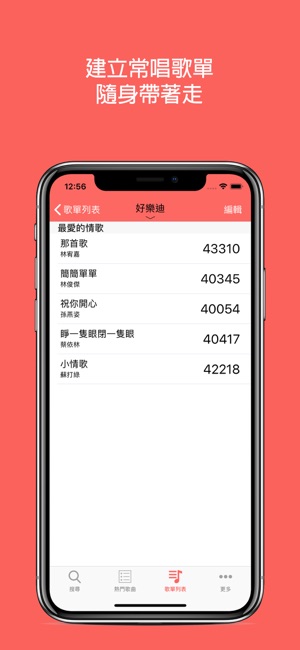 KTVla 點歌快手(圖4)-速報App