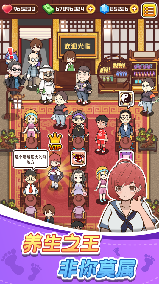 #2. 欢乐洗脚城 (iOS) 由: jin xu