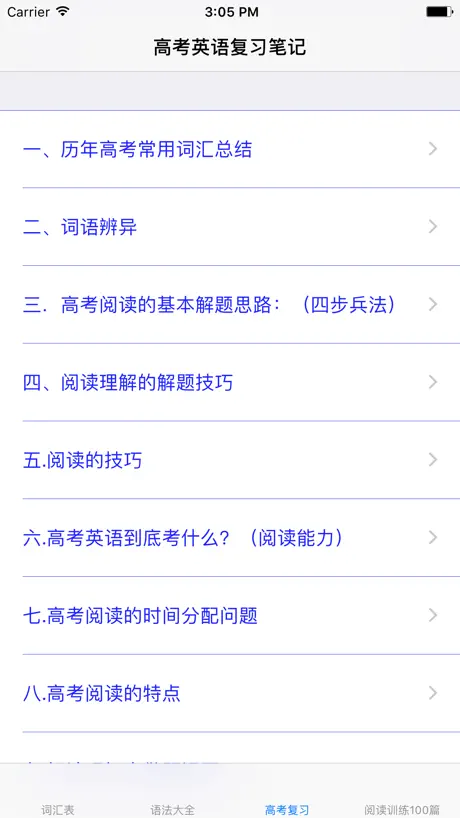 高中英语学习手册大全