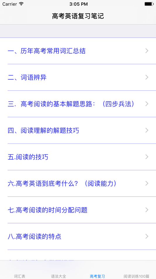 #5. 高中英语学习手册大全 (iOS) 来自: 妮 应