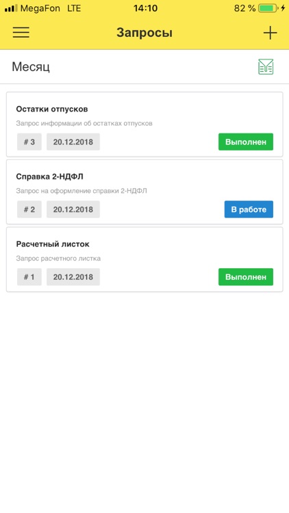 КАМИН: Личный кабинет