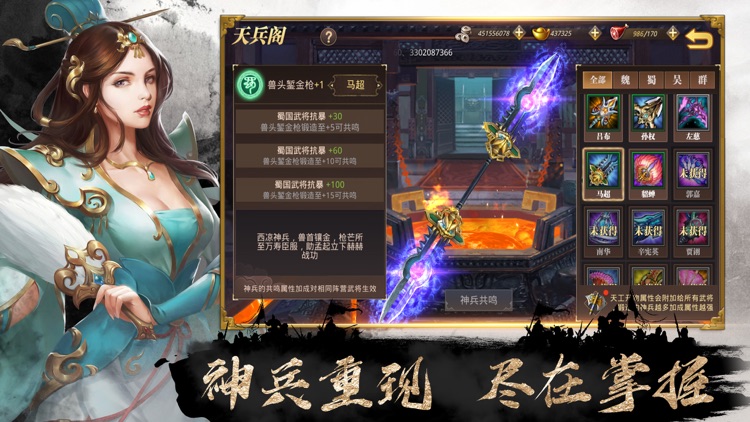 三国群雄争霸-策略三国卡牌手游 screenshot-3
