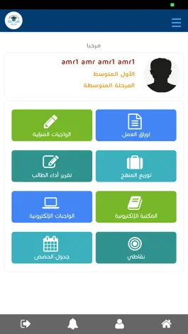 Game screenshot مدارس التميز hack