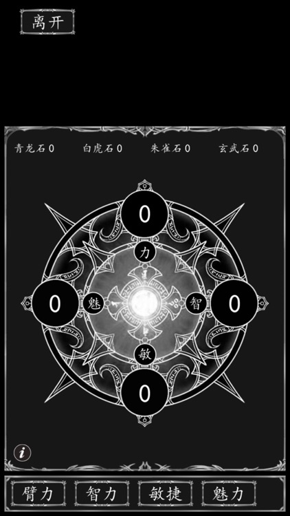 侠客游-自由单机游戏 screenshot-6