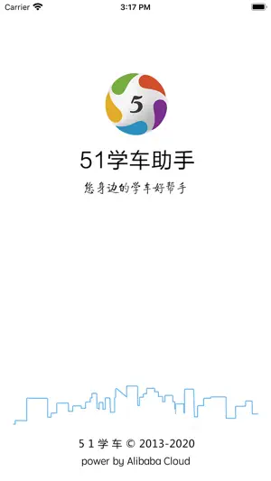 51学车助手 screenshot 1