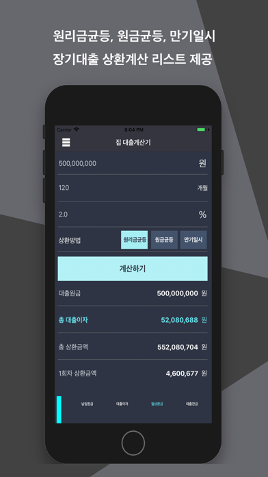 How to cancel & delete N금융계산기 from iphone & ipad 2
