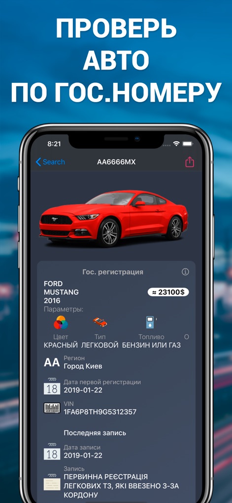 Car Plates - Ukraine - Users can quickly access official state registration details and identify the car's geographical region, ensuring ownership transparency.