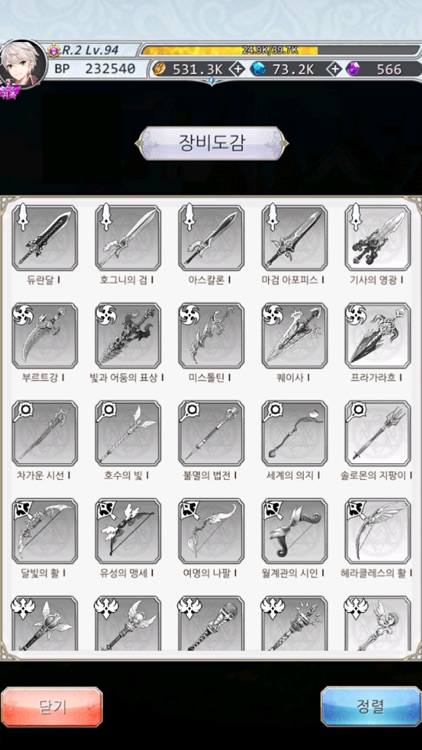 바하무트x소녀 screenshot-8