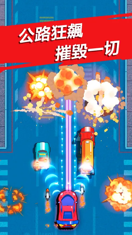 地下車神——戰鬥與合成