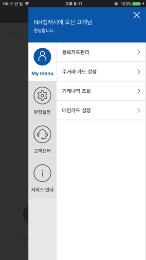 NH앱캐시(圖3)-速報App