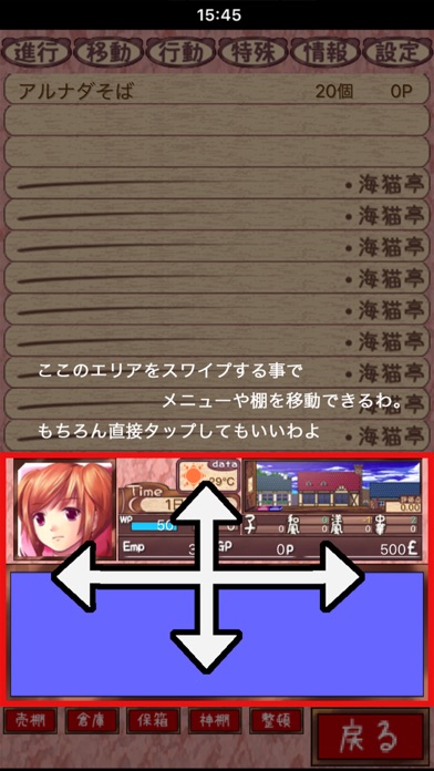 海洋レストラン　海猫亭 screenshot1