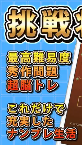 Game screenshot 超ナンプレ1000！広告版 mod apk