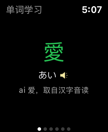 Screenshot #12 for Kana Origin