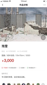 擷圖