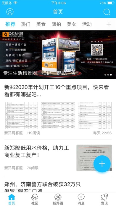 新郑网 screenshot 3