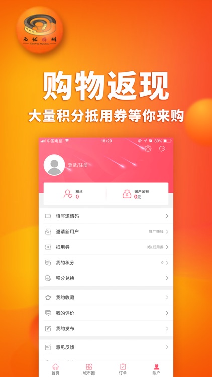 无忧梅州 screenshot-3