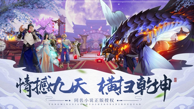 梦幻仙语-大型仙侠动作手游 screenshot-3