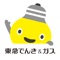 このアプリは株式会社東急パワーサプライの公式アプリです。
