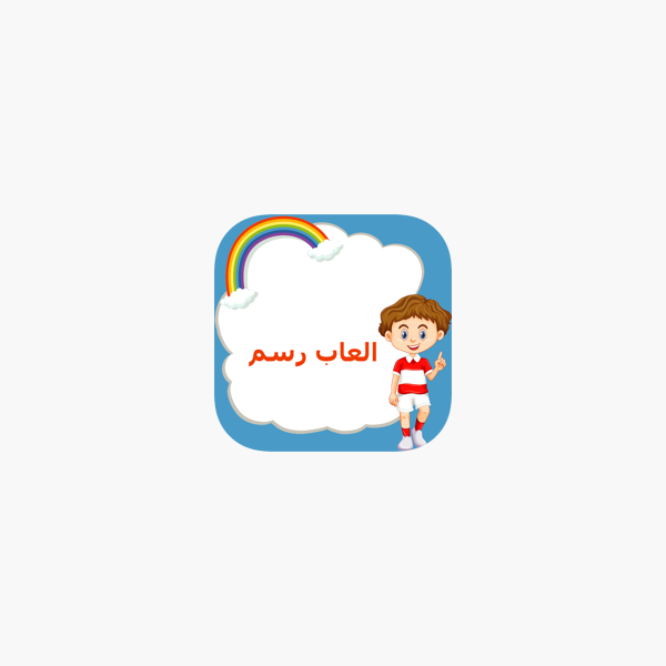 العاب رسم للأطفال وطرق جديدة لتعلم الرسم بشكل سهل وبسيط بدون مجهود المرأة