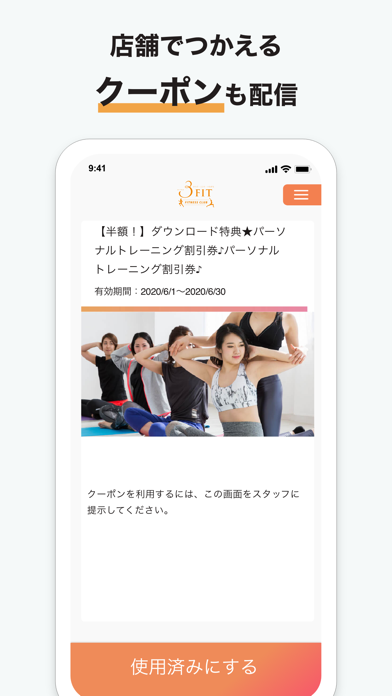 3FITのおすすめ画像4