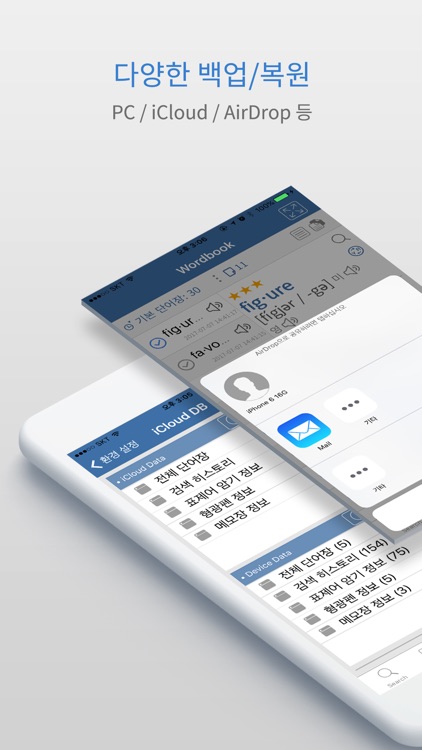 YBM English Korean English DIC screenshot-8