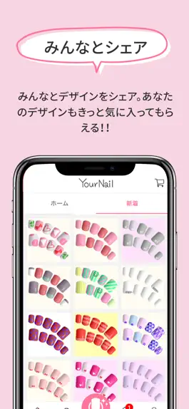 Game screenshot ユアネイル YourNail あなただけのオリジナルネイル hack