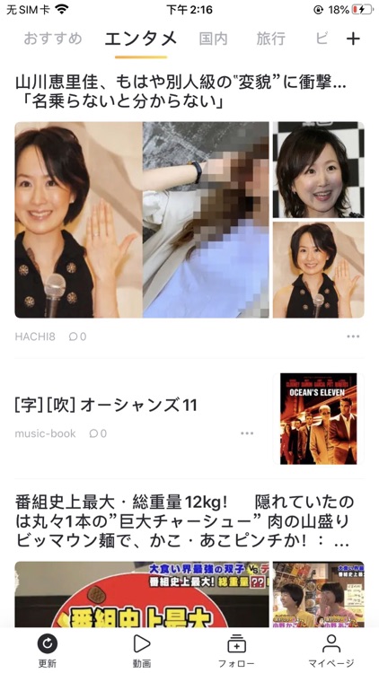 TopBuzz - 話題のニュース&面白動画見放題