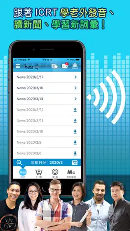 Game screenshot ICRT Daily News－聽ICRT學英語 mod apk