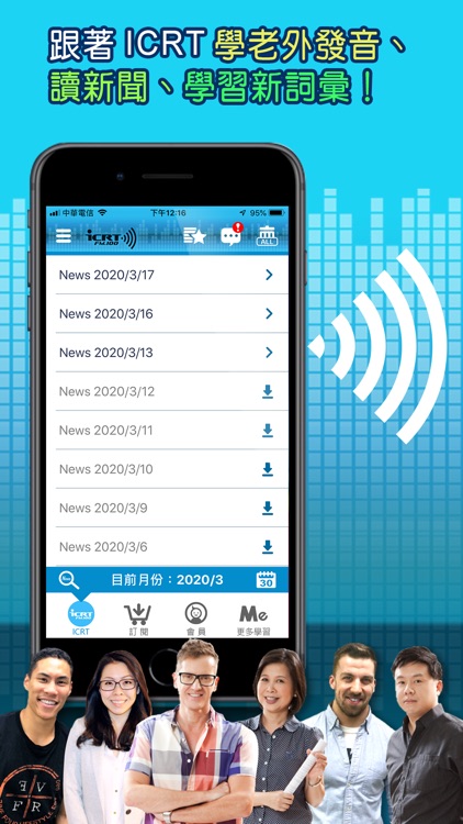 ICRT Daily News－聽ICRT學英語