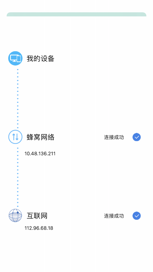 #5. WiFi加速助手 (iOS) 由: Zhanjiang Zhishang Network Technology Co., Ltd.