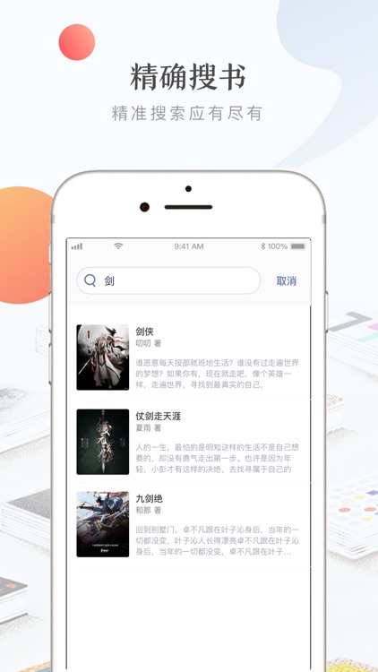 一刻阅读 screenshot-3