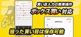 Game screenshot 競輪点数 計算で稼ぐ点数計算機 apk