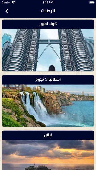 AlFursan Travel Screenshot