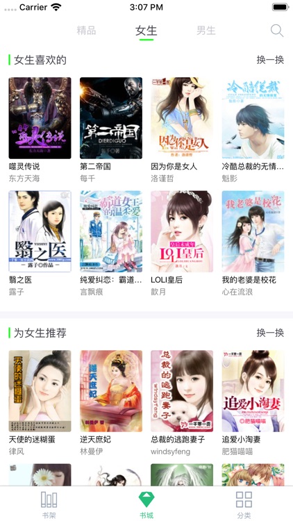 小说阅读器-看小说电子书的阅读神器