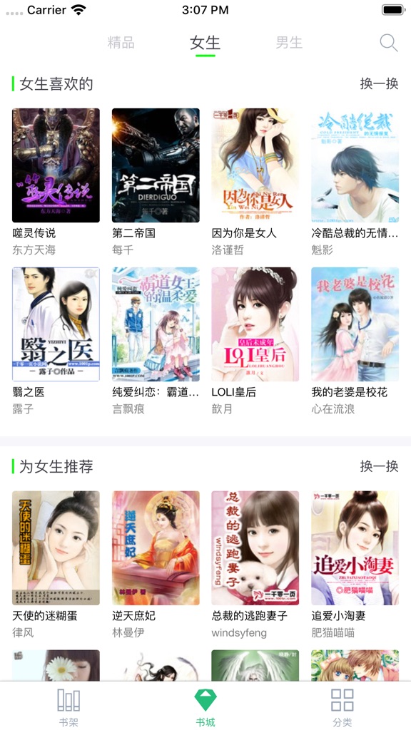 【图】小说阅读器-极简全本TXT电子书下载神器(截图2)