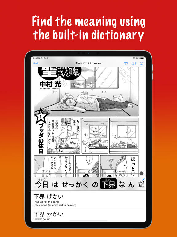 Screenshot #5 pour Kantan Manga