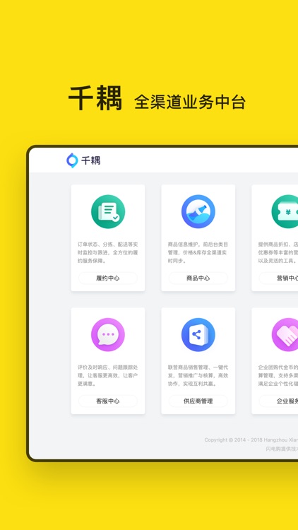 闪电购便利店一闪到手边，才叫便利店