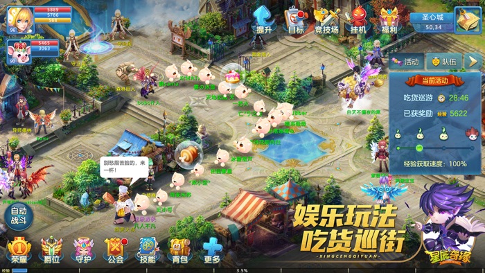 星辰奇缘-梦幻萌宠回合制手游