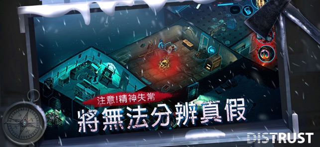 極地詭夢（Distrust）(圖4)-速報App