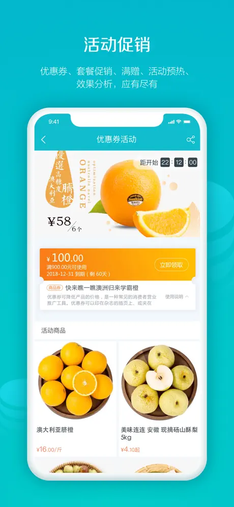 易订货—企业商城订单下单管理系统软件