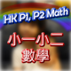 HK P.1 & P.2 Math