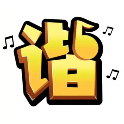 谐音梗挑战 Читы