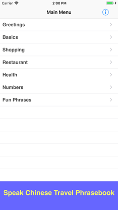 Speak Chinese Phrasebook Lite screenshot 1