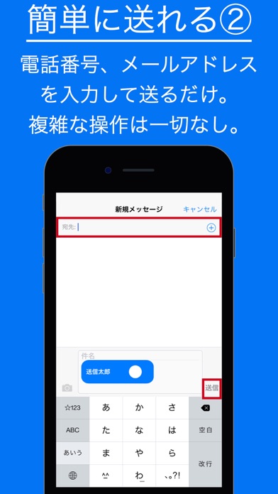 連絡先を簡単に送れる -Sending-のおすすめ画像3