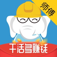 鲁班象师傅 - 师傅干活多赚钱 pour PC