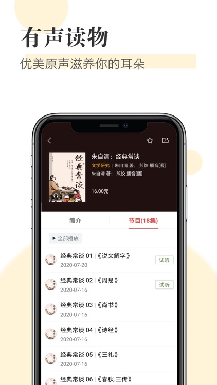 知网阅读 screenshot-3