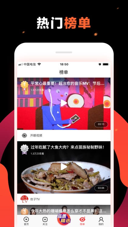快视频-每秒都好看 screenshot-3