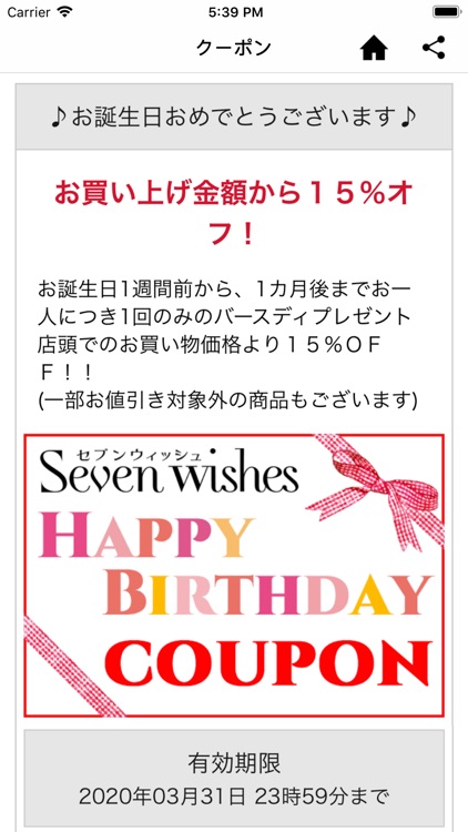 吉祥寺　天然石　Seven Wishes(セブンウィッシュ) screenshot-3